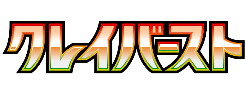 2023 SV2D Clay Burst