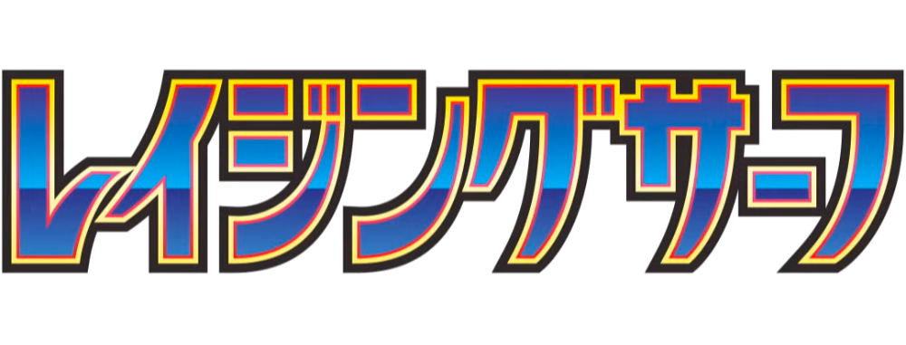 2023 SV3A Raging Surf