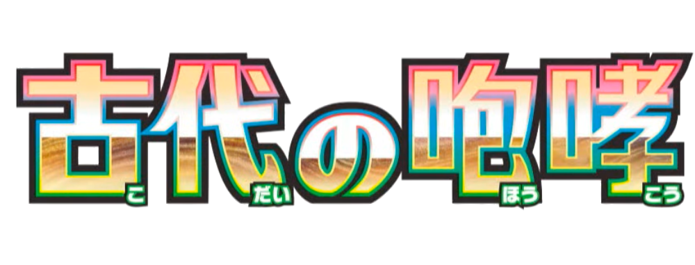 2023 SV4K Ancient Roar