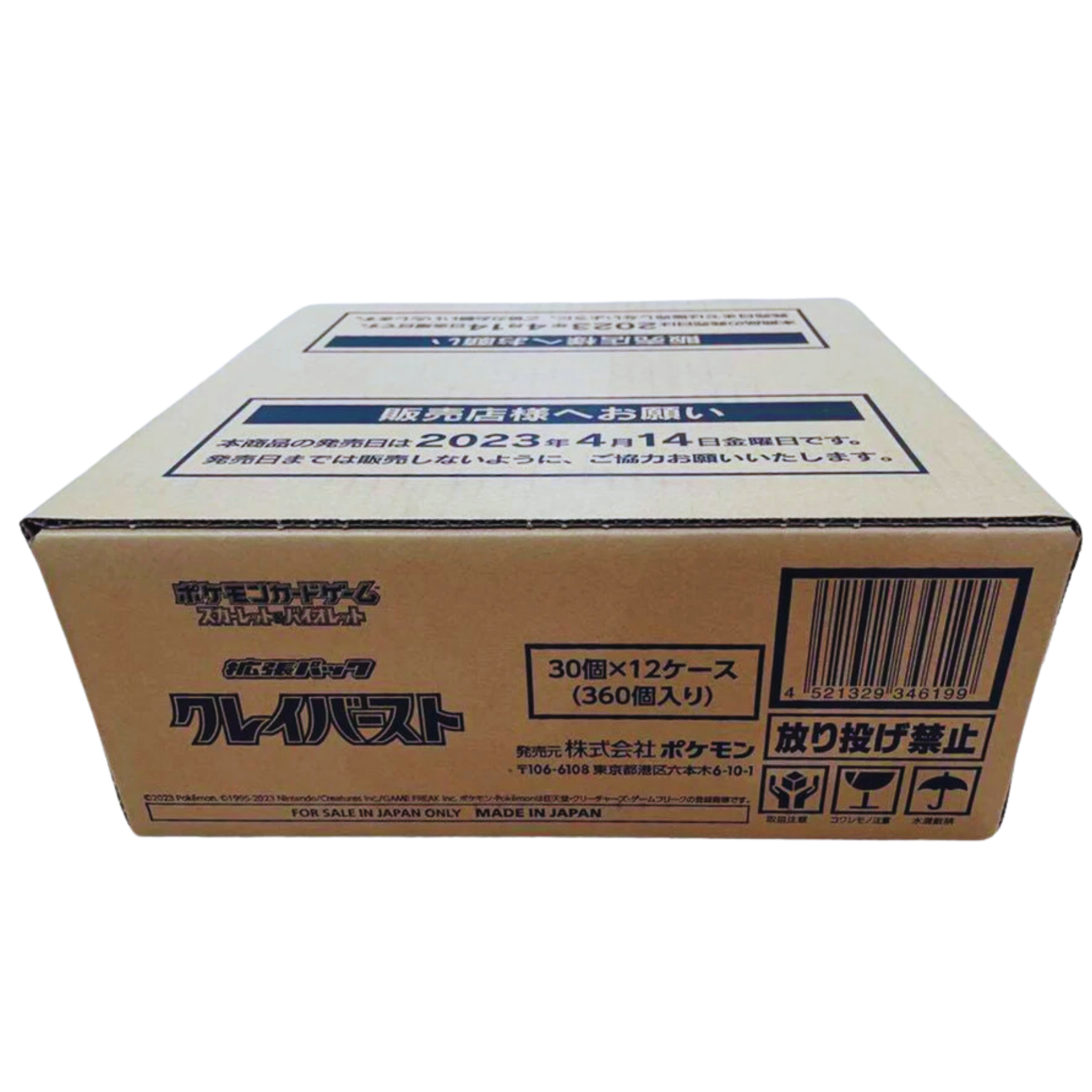 2023 SV2D Clay Burst Japanese Booster Box & Case
