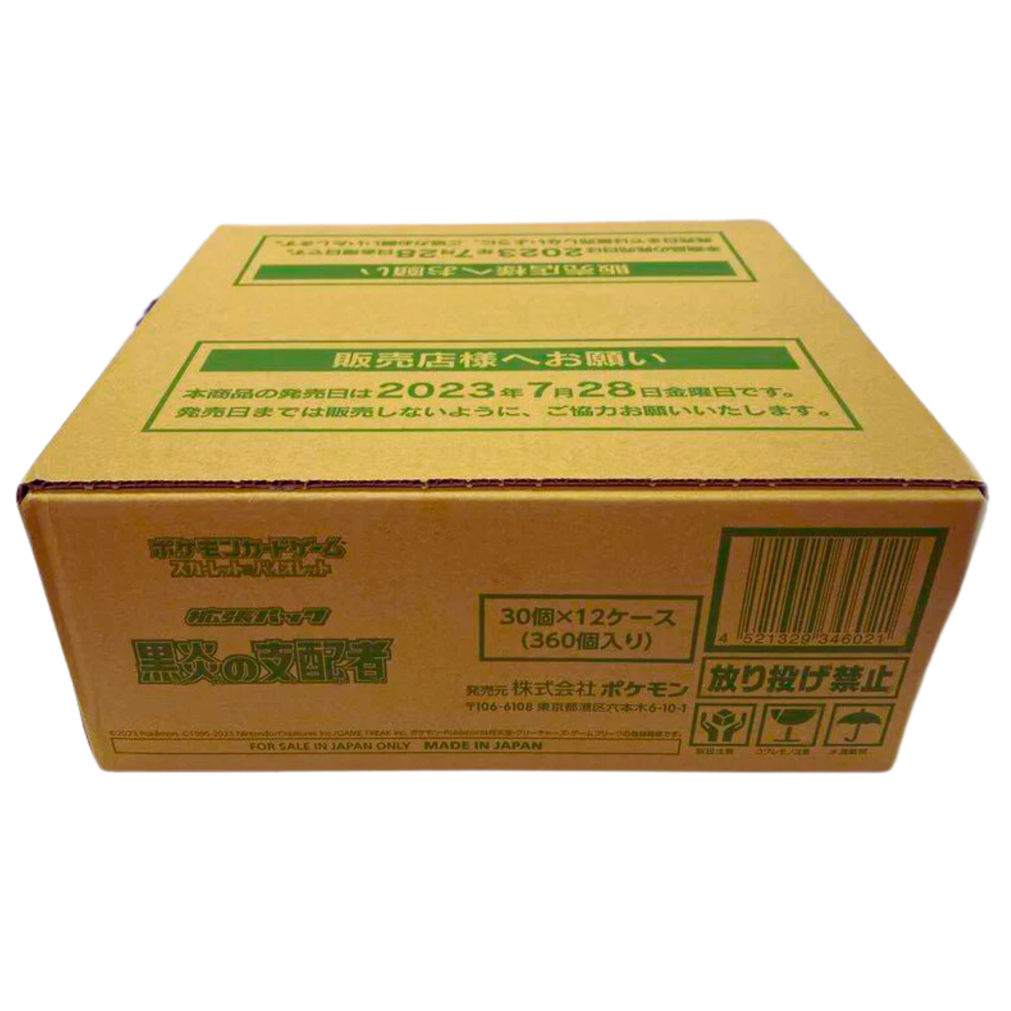 2023 SV3A Raging Surf Japanese Booster Box & Case