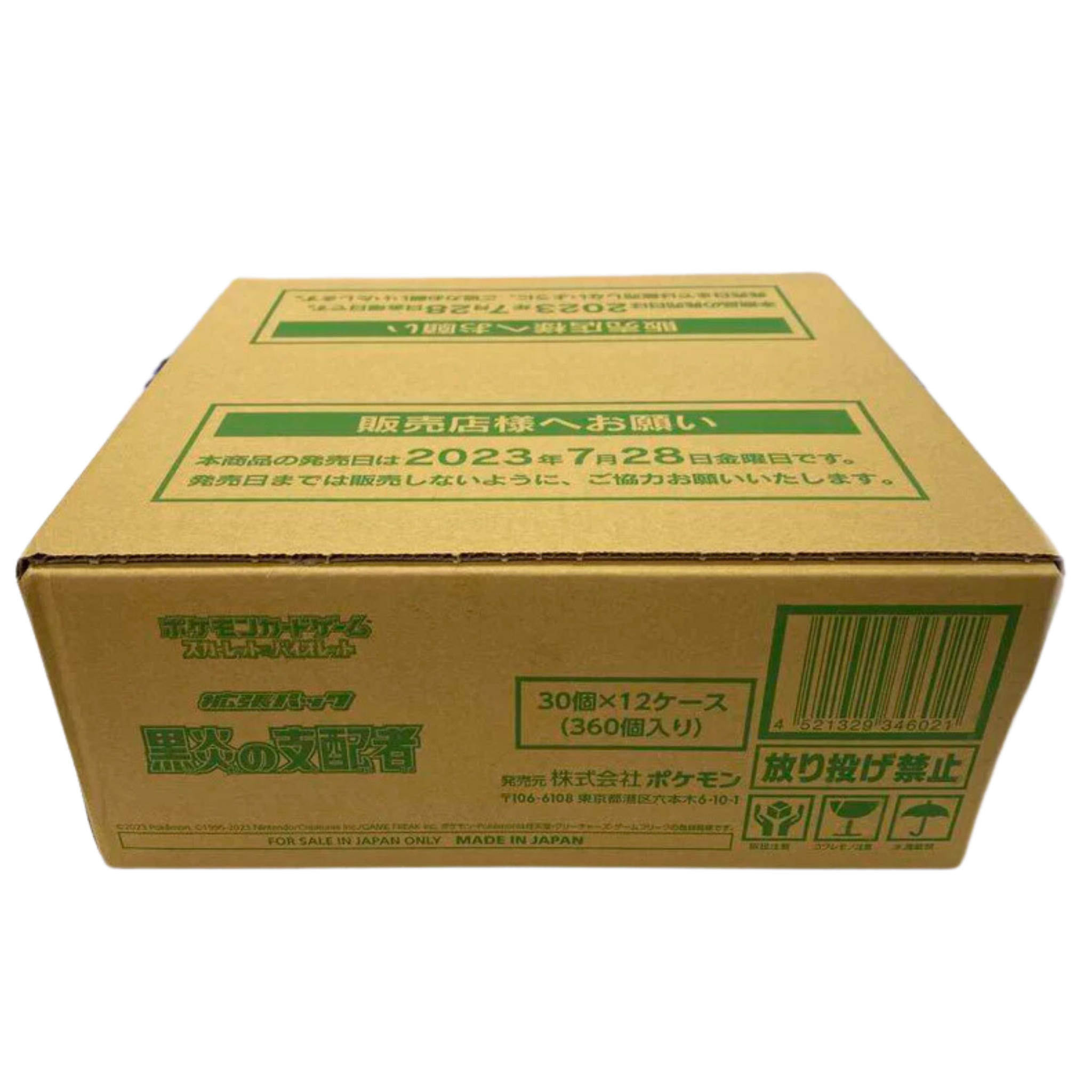 2023 SV3 Ruler of the Black Flame Japanese Booster Box & Case