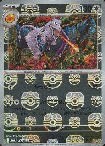 PSA9】 旧裏 プテラ ポケモンカード AERODACTYL 142 旧裏 プテラ PSA9