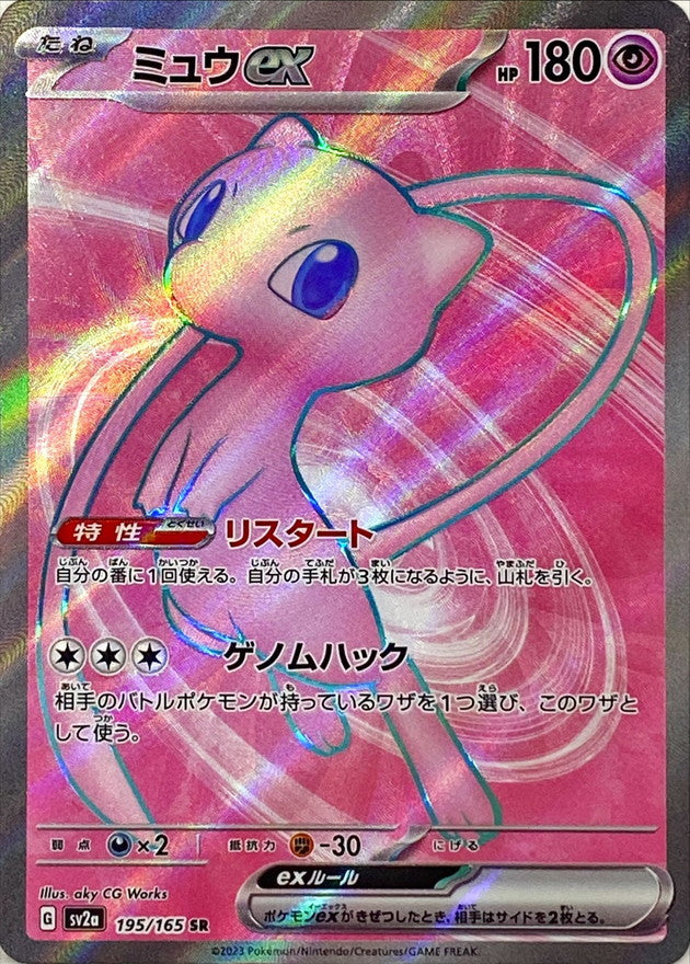 pink pokemon cards full art Pokemon Legendary Treasures Radiant Collection Emolga RC23