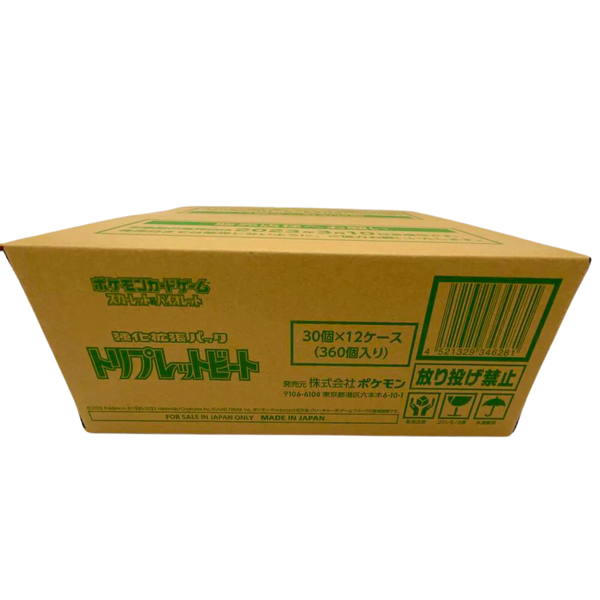 2023 SV1A Triplet Beat Japanese Booster Box & Case