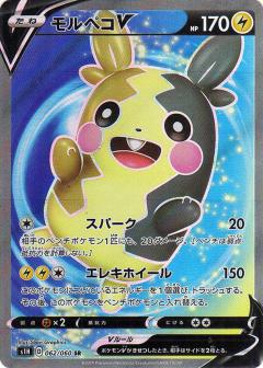 062/060 SR Morpeko V Foil / モルペコV - S1H