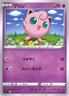 035/100 C Jigglypuff / プリン - S3
