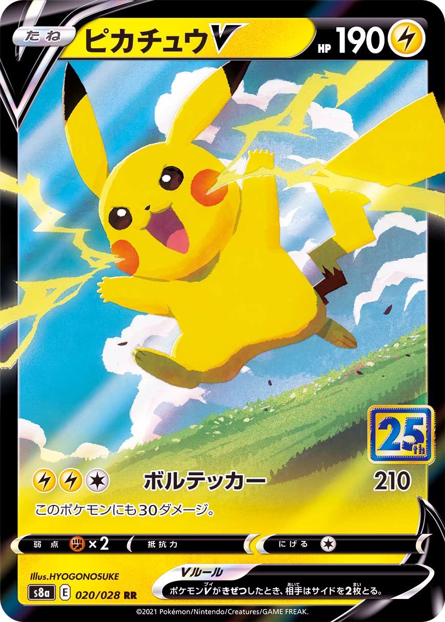 020/028 RR Pikachu V Foil / ピカチュウV - S8A-P
