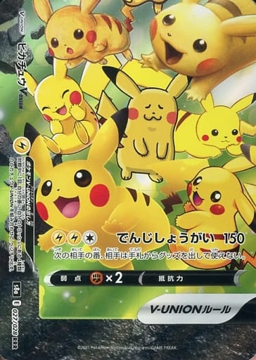 027/028 RRR Pikachu Foil / ピカチュウV-UNION - S8A-P