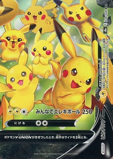 028/028 RRR Pikachu Foil / ピカチュウV-UNION - S8A-P