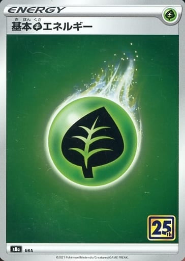 GL116645 Basic grass energy / 基本くさエネルギー - S8A-P