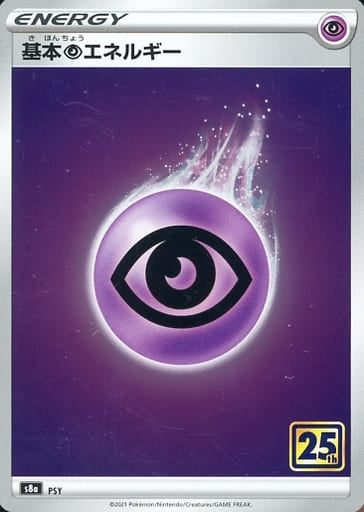 GL116648 Basic super energy / 基本ちょうエネルギー - S8A-P