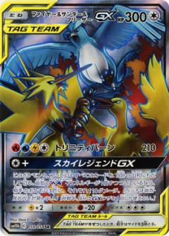 059/054 SR Moltres & Zapdos & Articuno GX Foil / ファイヤー&サンダー&フリーザーGX - SM10B