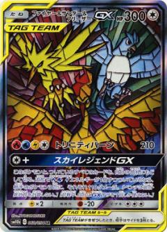 060/054 SR Moltres & Zapdos & Articuno GX Foil / ファイヤー&サンダー&フリーザーGX - SM10B