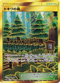 068/054 UR Viridian Forest Foil / トキワの森 - SM10B