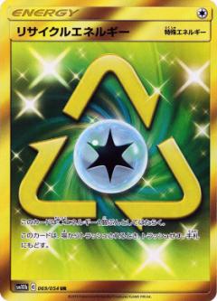069/054 UR Recycle Energy Foil / リサイクルエネルギー - SM10B