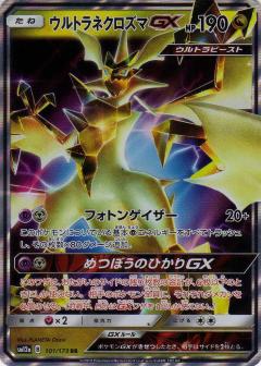 101/173 RR Necrozma GX Foil / ウルトラネクロズマGX - SM12A