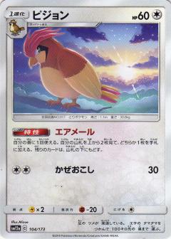 104/173 Pidgeotto / ピジョン - SM12A