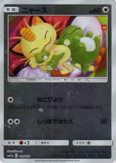 105/173 Meowth Mirror card / ニャース - SM12A