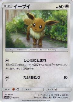109/173 Eevee / イーブイ - SM12A