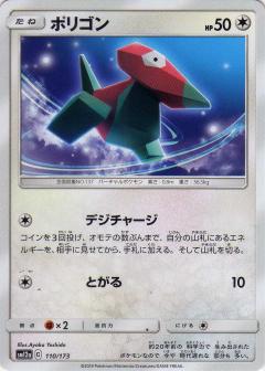 110/173 Porygon / ポリゴン - SM12A