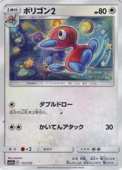111/173 Porygon / ポリゴン2 - SM12A