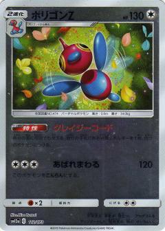 112/173 Porygon Mirror card / ポリゴンZ - SM12A