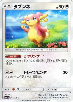 115/173 Audino / タブンネ - SM12A