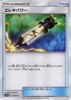 118/173 Electropower / エレキパワー - SM12A