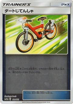 121/173 Acro Bike Mirror card / ダートじてんしゃ - SM12A