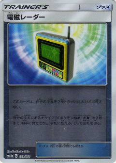 123/173 Electromagnetic Radar Mirror card / 電磁レーダー - SM12A