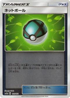 125/173 Net Ball Mirror card / ネットボール - SM12A