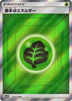 202/173 SR Grass Energy Foil / 基本草エネルギー - SM12A