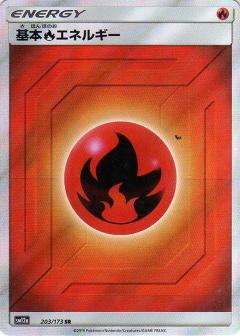 203/173 SR Fire Energy Foil / 基本炎エネルギー - SM12A
