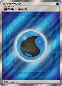 204/173 SR Water Energy Foil / 基本水エネルギー - SM12A