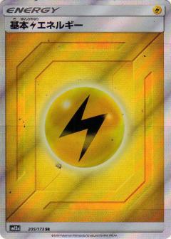 205/173 SR Lightning Energy Foil / 基本雷エネルギー - SM12A