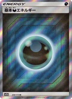 208/173 SR Darkness Energy Foil / 基本悪エネルギー - SM12A