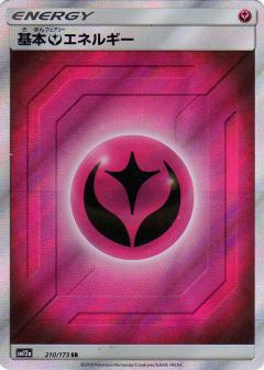 210/173 SR Fairy Energy Foil / 基本フェアリーエネルギー - SM12A