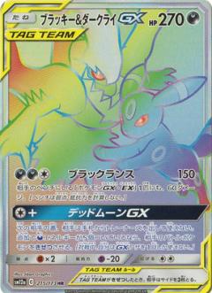 215/173 HR Umbreon & Darkrai GX Foil / ブラッキー&ダークライGX - SM12A