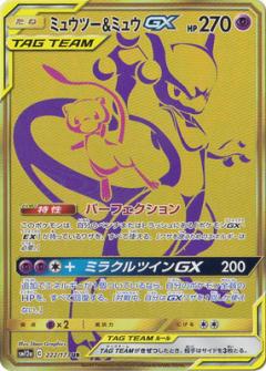 222/173 UR Mewtwo & Mew GX Foil / ミュウツー&ミュウGX - SM12A