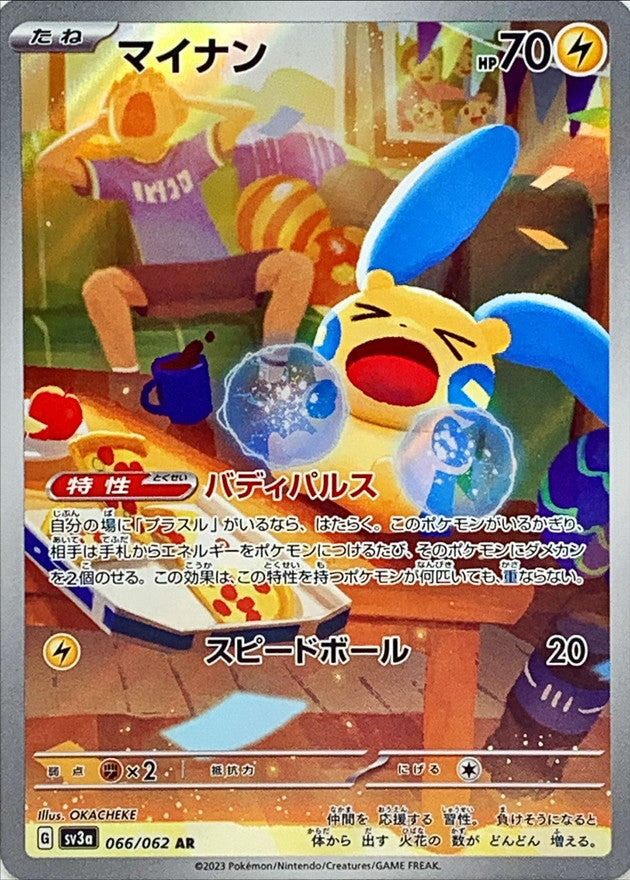 066/062 AR Minun / マイナン - SV3A