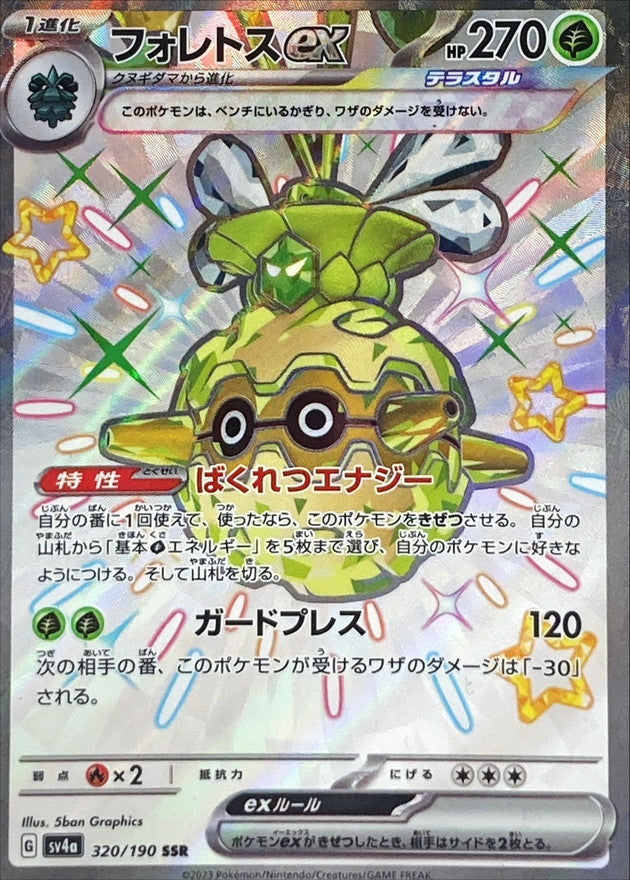 320/190 Forretress ex SSR Foil / フォレトスex - SV4A