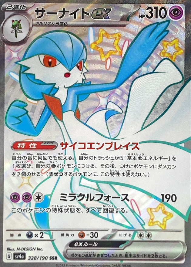 サーナイトex Gardevoir ex #328 SSR Gem Mt 10 PSA 10 Gem Mint Gardevoir ex 328/190 SSR Pokemon Japanese Shiny