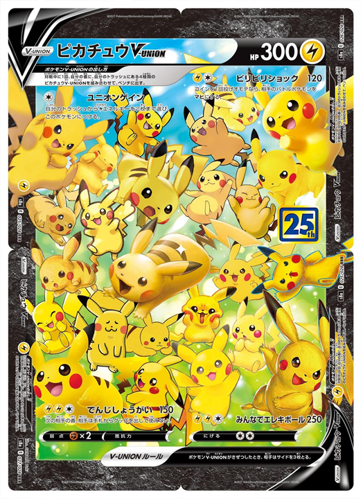 025/028 Pikachu (card set) Foil (Card Set) / ピカチュウV-UNION(4枚セット) - S8A-P