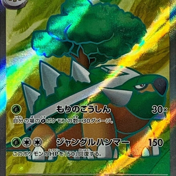 084/071 SR Torterra ex / ドダイトス ex - SV5K