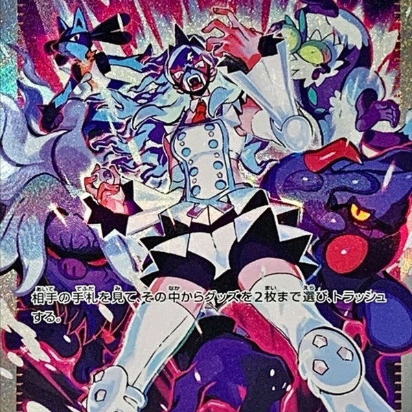 096/071 SAR Eri / ビワ - SV5K