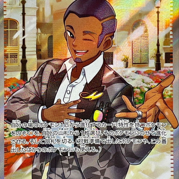 091/071 SR Salvatore / セイジ