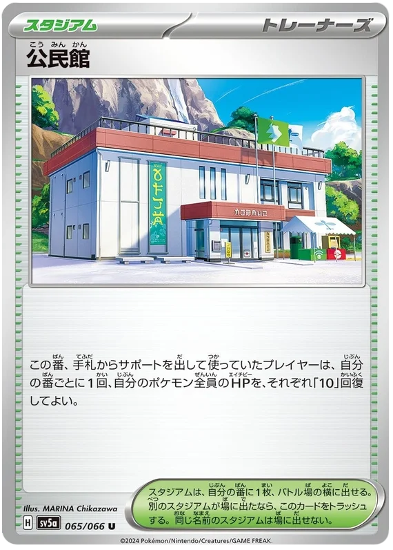 065/066 Community Center U / 公民館 - SV5A