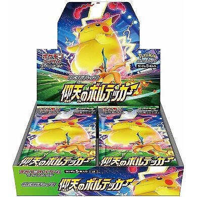 2020 S4 Electrifying Tackle Japanese Booster Box