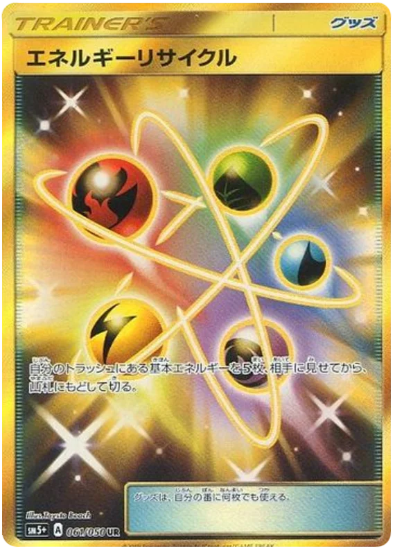 061/050 Energy Recycle UR / エネルギーのリサイクル - SM5+